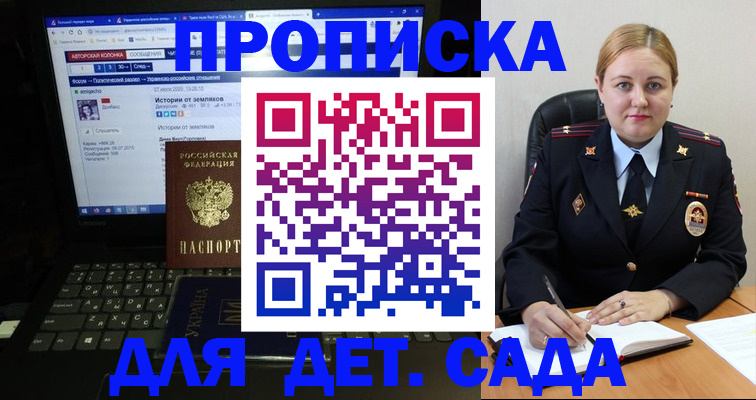 прописка иностранных граждан в Новосибирске