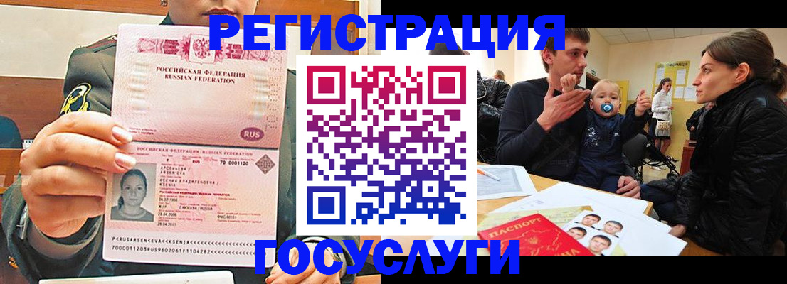 прописка для школы в Новосибирске